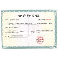 美女鸡鸡影院开户许可证